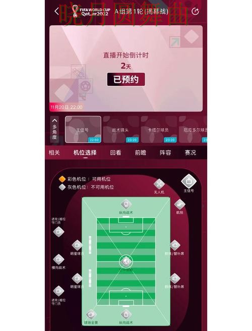 世界杯买球app强队比赛如何合理分析经验分享