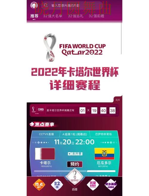 世界杯买球app强队比赛如何合理分析经验分享