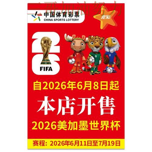 世界杯竞猜入口深度评测:赛事直播+直播全指南 - 世界杯高清直播 世界杯竞猜入口深度评测:赛事直播+直播全指南 - 世界杯高清直播