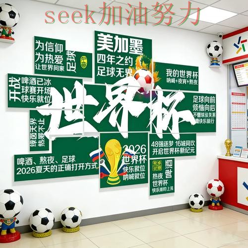 世界杯投注全面评测实录：怎么开始真实情况曝光（世界杯赛事中心）